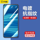 闪魔 适用于真我GT2pro/GT2钢化膜 GT2大师探索版高清抗指纹防摔手机保护膜 真我GT2【加强版|电镀双倍抗指纹】2片装 贴坏包赔