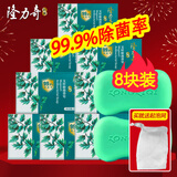 隆力奇 艾叶除菌香皂肥皂植物护肤有效除菌清香怡人洗脸洗澡洗手家庭装 艾叶除菌香皂120g*8块