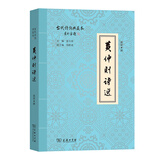 黄仲则诗选/古代诗词典藏本