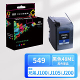 星朋LC-549XL-BK墨盒适用兄弟J100墨盒J105墨水MFC-J200打印机一体机墨水盒黑色彩色 lc549墨盒J200黑色