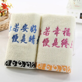 贝莱妮 情侣毛巾 创意一对老公老婆款洗脸洗澡帕家用两条装毛巾 我只赚钱不花钱 71x34cm
