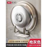 摩尚（moshang）锅盖架墙上免打孔盖子厨房置物架锅具支架架托菜板收纳神器沥水盘 枪灰-带接水盘【碳钢】