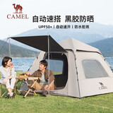 骆驼（CAMEL）帐篷户外便携式折叠全自动露营黑胶防雨防晒野餐帐篷A027-2流沙金