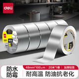得力（deli） 加厚铝箔胶带耐高温厨房油烟机热水器管道水管密封补漏锡箔纸防水隔热家用燃气灶防油防污 宽48mm*长20m*厚100μm【1卷装】