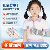 冠爱（GUANAI）医用腕关节固定支具手腕护具腕部桡骨折腱鞘炎护腕扭伤腕管综合征