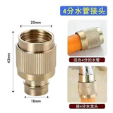 明哲洗衣机水龙头转接接头通用延伸4分水嘴水管转换器洗车户外软管 二个装(4分)