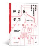 碎片化学习:如何利用每一点空余时间自我升值