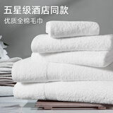斯得福浴巾男士洗脸毛巾纯棉100%加大加厚儿童浴袍女速干吸水酒店同款 1条礼盒装浴巾（万豪酒店款）