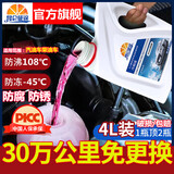 昆仑征途防冻液-45℃汽车冷却液红色绿色水箱宝发动机冷冻液四季通用4公斤 2kg -15°C 红色 中国人保承保/国标