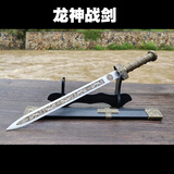 龙泉市不锈钢刀剑小短剑宝剑古汉剑风云战剑青龙剑秦王小剑未开刃 全金属龙神战剑（总长41cm）送架