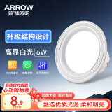 ARROW箭牌照明 筒灯家用筒射灯走廊高亮孔灯天花灯嵌入式JP2SD0100601