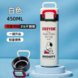 史努比（SNOOPY）儿童保温杯 男女大容量水杯316真空小学生直饮杯便携随手水杯子白