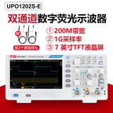 优利德（UNI-T）数字示波器utd2102cex 100M带宽1G采样率双通道数字存储示波器 中文款UPO1202S-E(200M/1G采样率