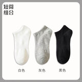 团团库袜子男女士四季短筒浅口舒适透气防臭抗起球学生情侣运动低帮短袜 混色【短筒款】 均码 【十双装】