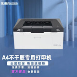 沧田 CTP-2206 A4不干胶专用打印机铜版纸牛皮纸亚马逊标签贴纸黑白激光打印机 CTP-2206（USB接口）