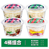 杨掌柜 yes宽粉方便速食粉丝酸辣粉冲泡桶装组合整箱速食酸辣宽粉 【4桶】酸辣*2+大骨*1+肥汁*1