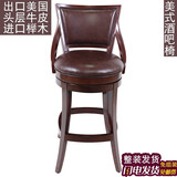 创运美式乡村酒吧椅头层牛皮吧台椅旋转实木高椅真皮高脚椅靠背柜台椅 高吧椅（坐高73CM）
