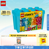 乐高（LEGO）积木11038缤纷创意积木盒4岁+男孩女孩儿童玩具生日礼物上新