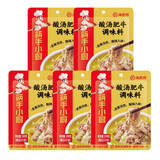 海底捞酸汤肥牛调料包200g*3黄灯笼辣椒酱底料金汤肥牛汁酸辣金汤底料 酸汤肥牛200g*5袋