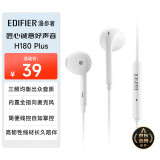 漫步者（EDIFIER）H180Plus 半入耳式有线耳机 手机耳机 音乐耳机 3.5mm接口 电脑笔记本手机适用