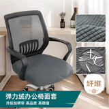 艾薇办公座椅套电脑椅子套罩万能凳子套罩坐垫套弹力座垫套48*48浅灰