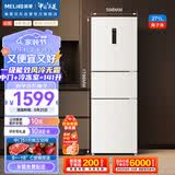 美菱（MeiLing）271升三门三开门冰箱家用变频一级能效省电风冷无霜宿舍租房超薄小冰箱占地小BCD-271WP3CX白