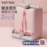 yottoy脚蹬拉力器仰卧起坐辅助器小飞燕弹力带绳健身器材拉伸训练