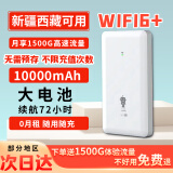 乔锐斯【新疆西藏云南可用】移动随身wifi 5Ghz2024新款免插卡热点便携式路由器无线WiFi6全国通用4G流量 【充电宝WiFi6+8核】-顶配-白-1万毫安