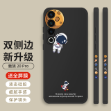 霸时代 魅族20Pro手机壳液态硅胶软壳meizu 20Pro保护套全包仰望星空创意双侧边超薄防摔 【双侧放飞星球】经典黑+全屏膜 魅族20Pro