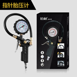 铂耐汽车胎压计电子数显手持胎压表轮胎气压监测器高精度指针检测表 机械指针胎压计