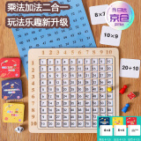 kidsdeer小学二年级数学乘法口诀表背诵神器九九乘法表多功能教具桌游玩具 木质款加法乘法二合一练习板