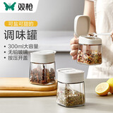 双枪（Suncha） 调料罐套装组合调料盒厨房家用盐罐调味瓶罐调料瓶收纳盒 【莫兰迪白】 300ml