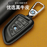 静客轩适用25款宝马3系325li钥匙套22款5系525LI真牛皮X3X4X5钥匙包扣 黑色+金属扣 B款刀锋4键