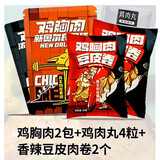 兵王的炊事班低脂鸡胸肉即食健身肥轻食代餐套餐饱腹高蛋白零食速食方便食品 鸡胸肉2+鸡肉丸4粒+豆皮鸡肉卷2