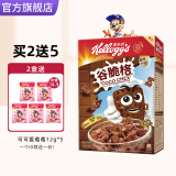 家乐氏（Kellogg‘s）麦片进口谷物圈甜甜圈可可蜜球儿童脆圈圈泡牛奶酒店早餐即食冲饮 谷脆格300g（7月）