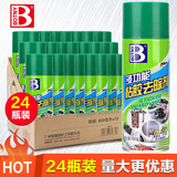 保赐利（BOTNY）除胶清洁剂不干胶清除剂强力去胶剂汽车多功能黏胶祛除剂家用神器 强力除胶剂 450ml 24瓶
