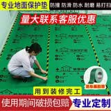 武阳崇福地面保护膜装修加厚防滑耐磨瓷砖保护膜地板防护垫EA棉地砖保护膜 升级特厚款绿EA棉3.0mm厚 80平方120米专用胶带+美工刀 足平方足厚度