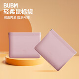 必优美 数码收纳包便携式自动闭合紧口电源充电器无线鼠标移动硬盘U盘保护套 BM01241007少女粉