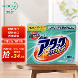 花王（KAO） 洗衣粉洁霸酵素净白900g 日本进口
