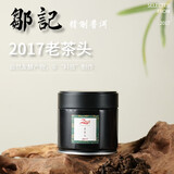 邹记茶庄黑罐老茶头50克云南熟普洱