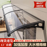 铝合金雨棚户外屋檐遮雨棚门头防雨搭家用遮阳棚窗户阳台庭院雨篷 加厚水槽铝合金支架+实心耐力板 伸出150*贴墙300cm-（配4支架）