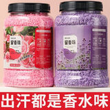 迈恻亦大容量洗衣留香珠洗衣服衣物香味持久性特香超香护衣凝珠72小时 薰衣草+玫瑰【重】 1600g 2瓶 大容量家庭装(勺子一个)