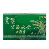 金蛙 【 宇丰米业】大稻里大米礼盒绿盒装万昌大米吉林特产20斤新米