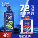 清扬（CLEAR）男士去屑洗发水清爽控油型500g 青柠薄荷醇蓬松洗头膏C罗