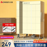 志高（CHIGO）烘干机家用可折叠干衣机烘衣机衣服烘干机家用小型烘干衣服神器衣柜式便携烘干衣服神器风干机暖被 【黄色格纹】37根加粗钢管+三层大容量560L