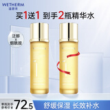温碧泉爽肤水舒缓润透保湿精华水150ml 1号水护肤化妆品男女适用补水
