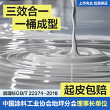 嘉宝莉（CARPOLY）三合一地坪漆水泥地面漆耐磨防水家用室外水性油漆月表灰1KG 