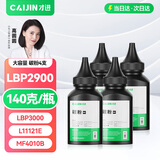 才进佳能2900碳粉l11121e mf4010b mf4012b 4350d lbp3000打印机墨粉crg303 fx-9复印机LBP2900+ 4330d一体机