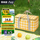 爱尚游（ASY）户外野餐包保温袋饭盒袋保温箱手提冰袋冷藏包母乳药品保冷 保温包保温箱送餐箱 水果保鲜盒便当包 妈咪包新妈妈背奶包户外野餐包储奶包 黄格