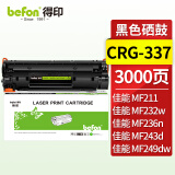 得印适用佳能mf232w硒鼓CRG337硒鼓mf243d mf215 mf211 246dn 236n MF249dw 223d LBP151dw打印机墨粉盒